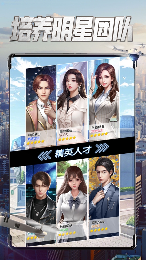 要做大富翁ios版1