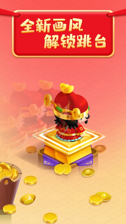 财神跳一跳ios版2