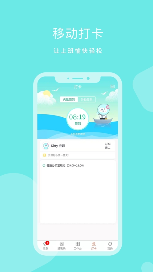 dhr人力资源管理软件2