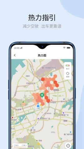 光彩出行司机端下载0