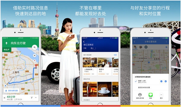 谷歌地图2021高清卫星地图手机版：能够实时获取路况信息的导航软件