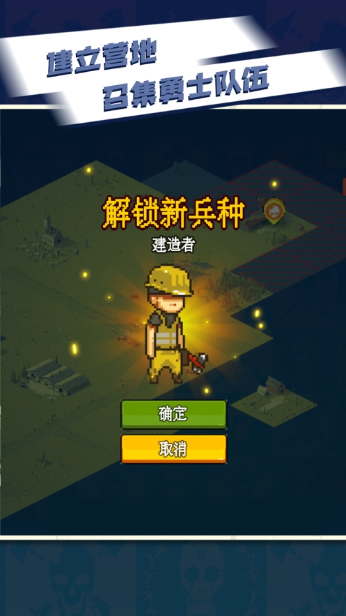 死亡突围:僵尸战争ios版3