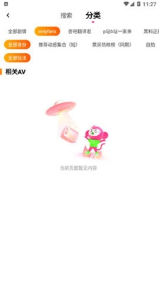 名媛视频app在线0