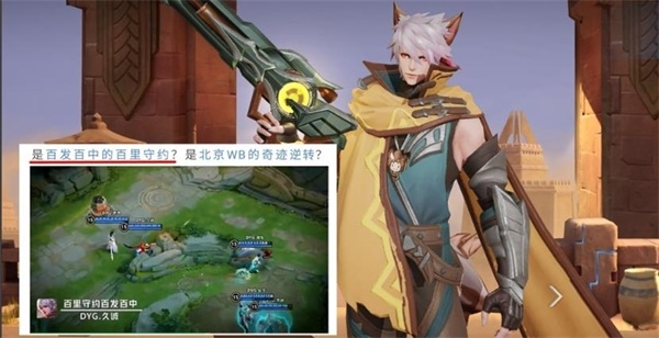 王者荣耀百里守约世冠皮肤什么时候上线