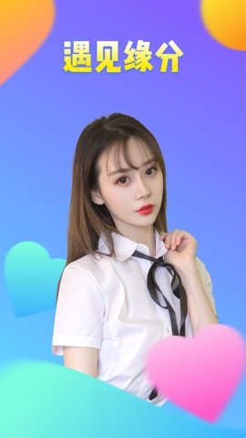 豆奶交友app下载3