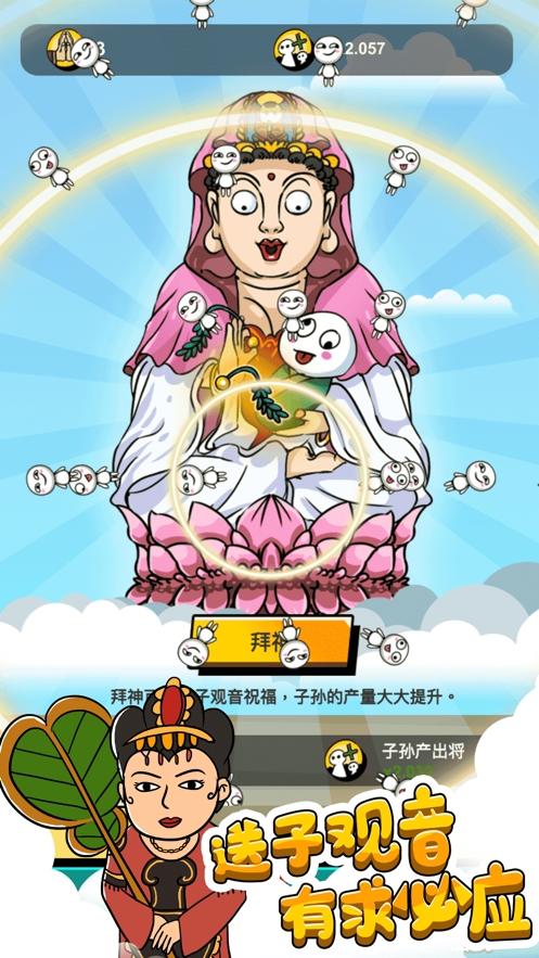 愚公爱移山ios版1