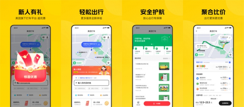 美团打车是什么 美团打车app怎么样