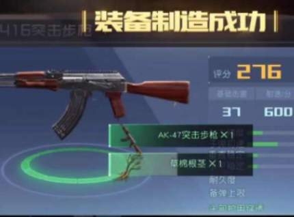 黎明觉醒ak47强度怎么样