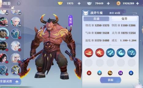 梦幻新诛仙战斧牛魔值不值得培养