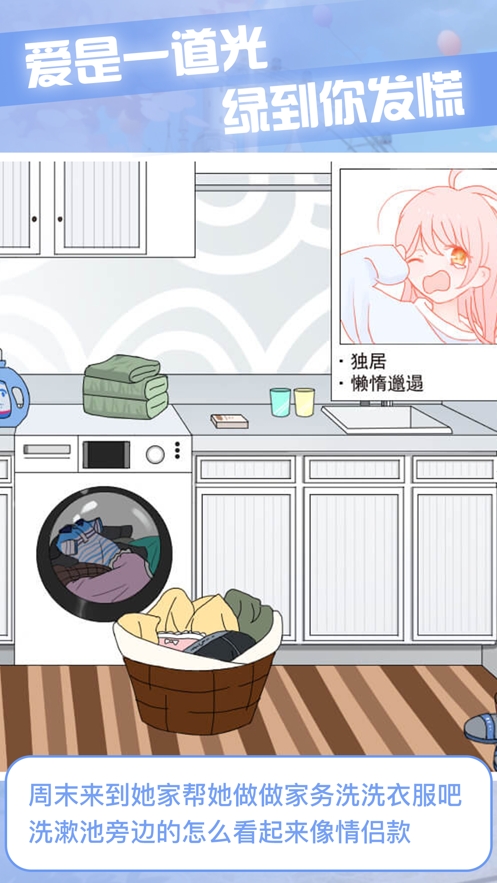 宝贝晚安早点睡ios版0