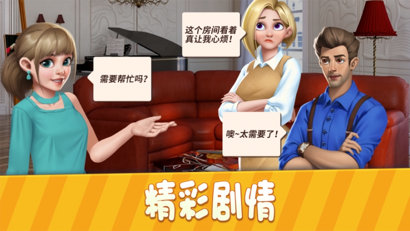 小家设计:家装图鉴ios版0