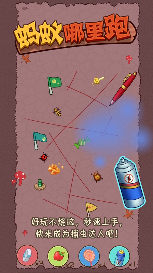 蚂蚁哪里跑ios版4