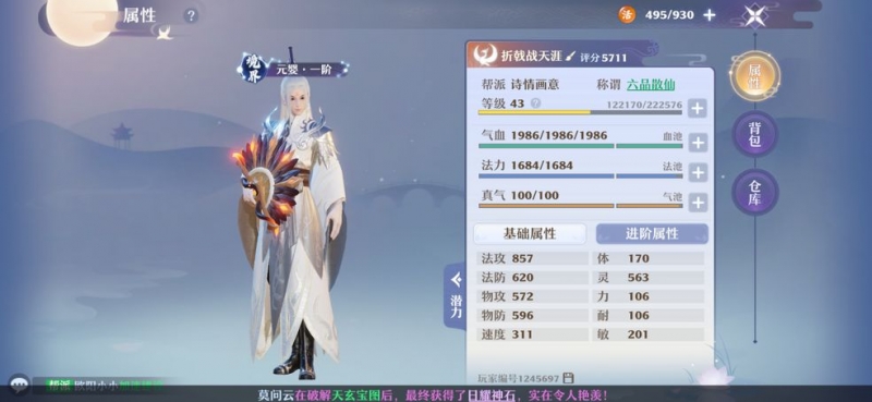 梦幻新诛仙灵脉挑战技巧分享