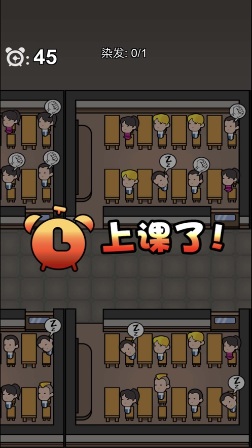 教导主任校园模拟ios版0