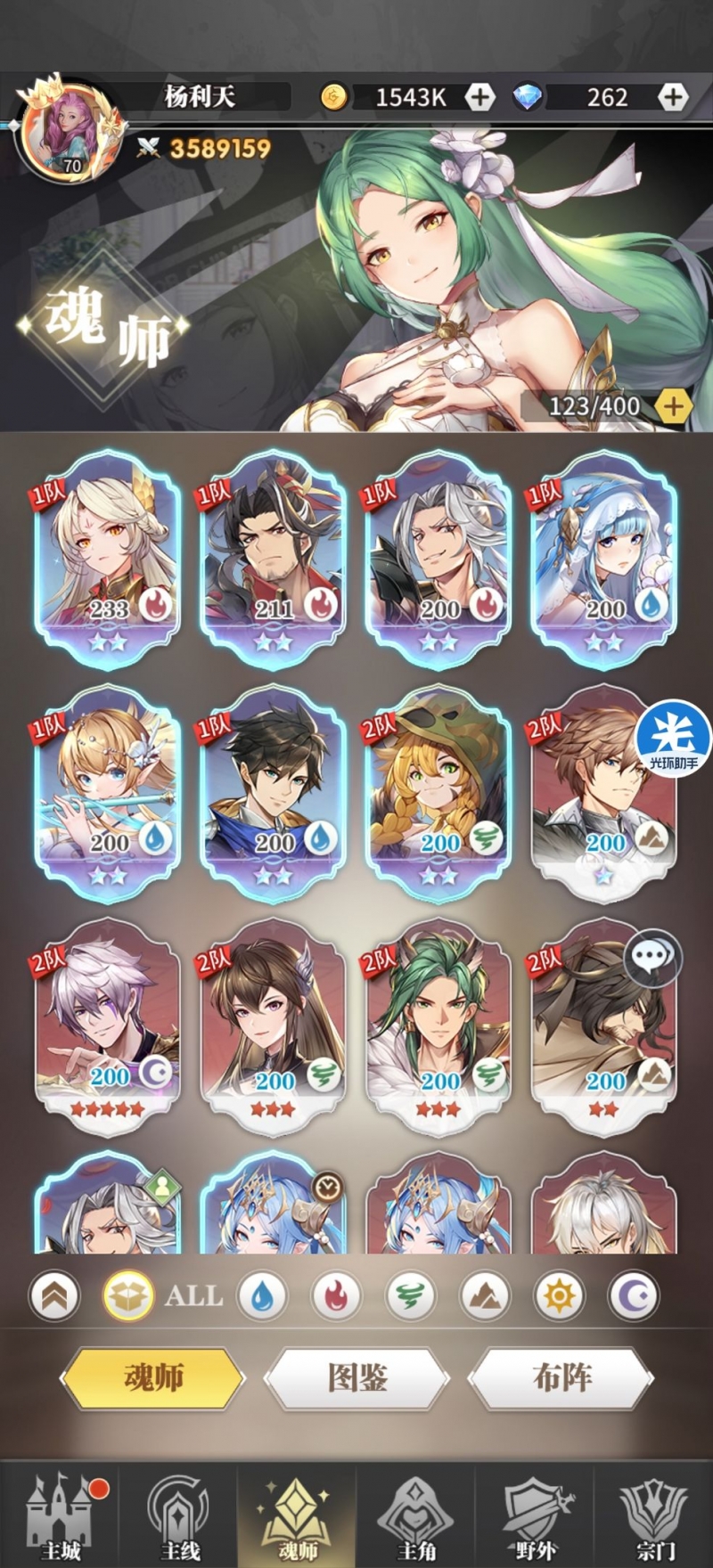 斗罗大陆武魂觉醒海岛竞技怎么选择阵容