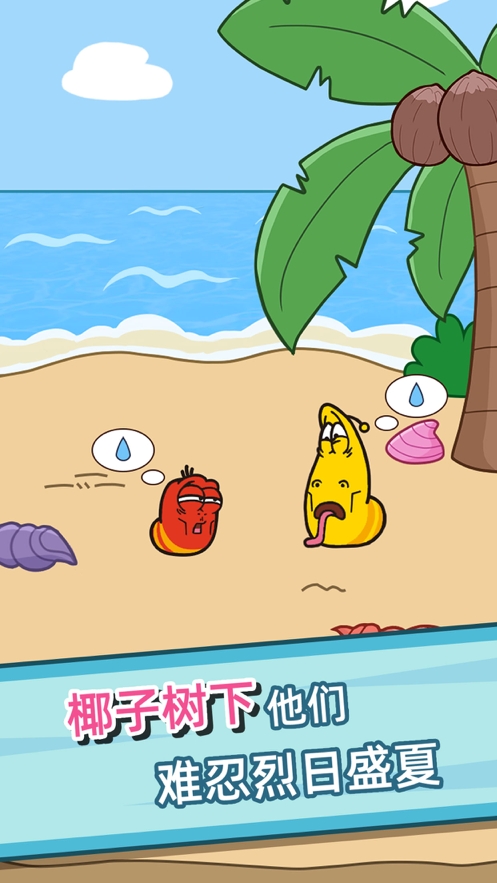 爆笑虫子历险记ios版0