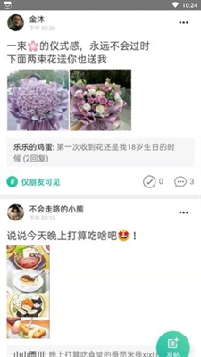 Dots社交邀请口令1