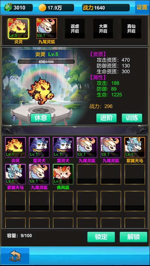 无尽修真之路ios版2