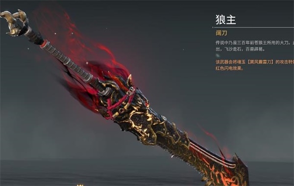 永劫无间狼主保底多少钱出