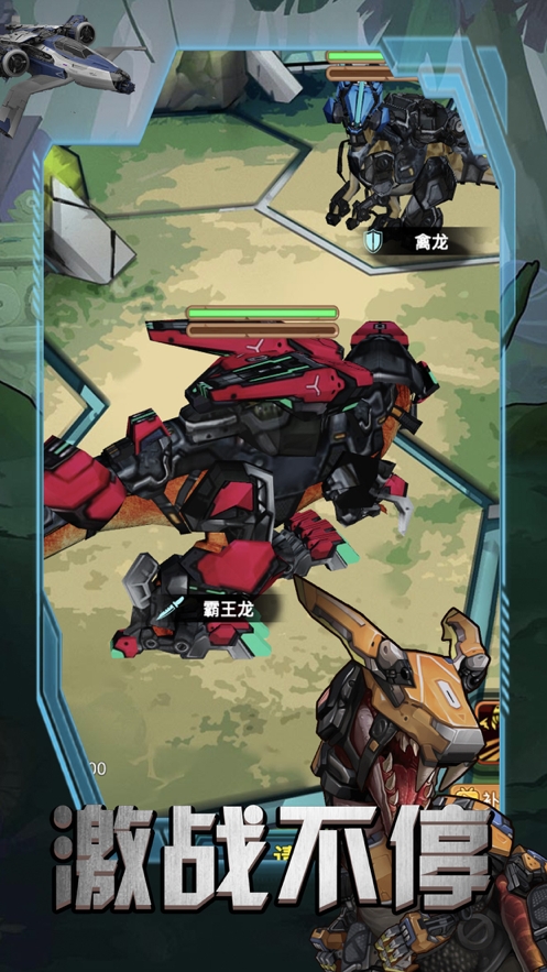 侏罗纪世界ios版1