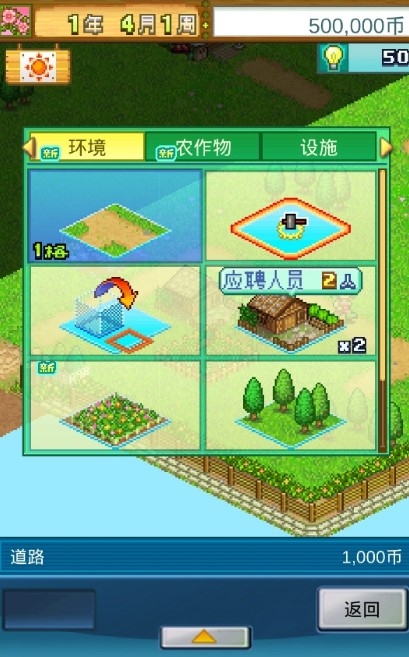 太空公顷农场中文版0