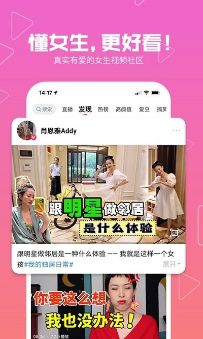 美拍相机美颜相机app0
