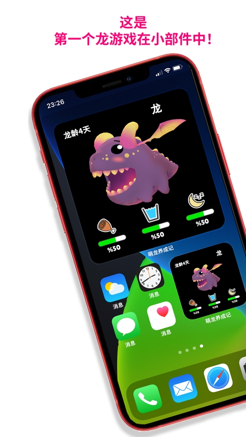 萌龙养成记ios版0