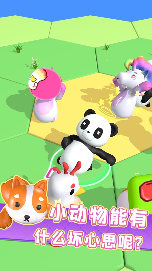 轰趴大作战ios版0