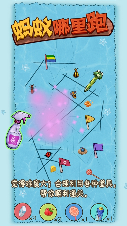 蚂蚁哪里跑ios版3