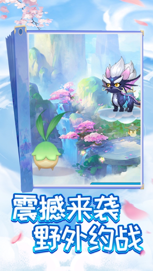 神宠大冒险HDios版4