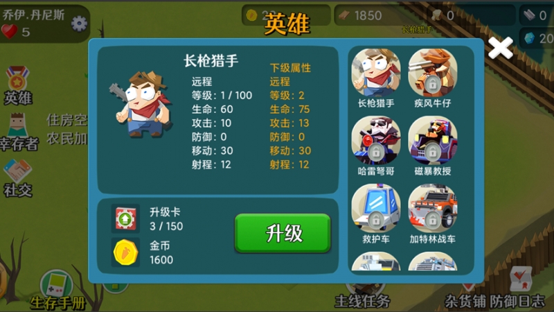 僵尸大陆2ios版3