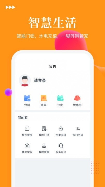 易家租房客户端1
