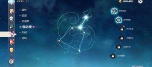 原神雾切之回光升级突破材料一览