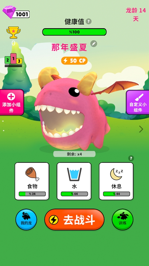 萌龙养成记ios版1