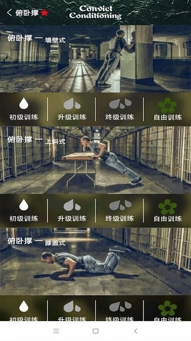 运动健身计划app2