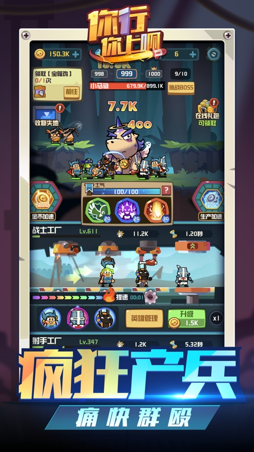 你行你上啊ios版0