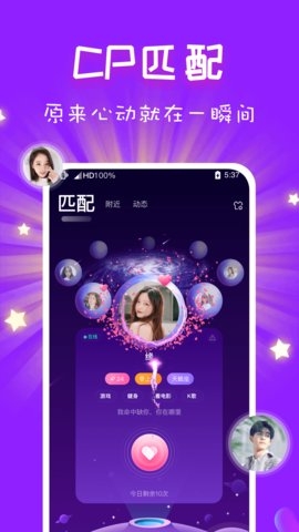 cp速配app下载2