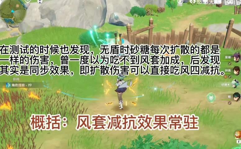 原神扩散吃攻击吗