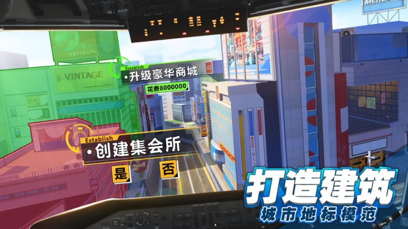 都市建设者ios版2