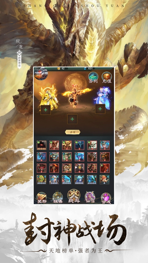 山海经百兽传ios版3