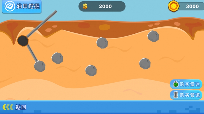 石油大本营ios版2