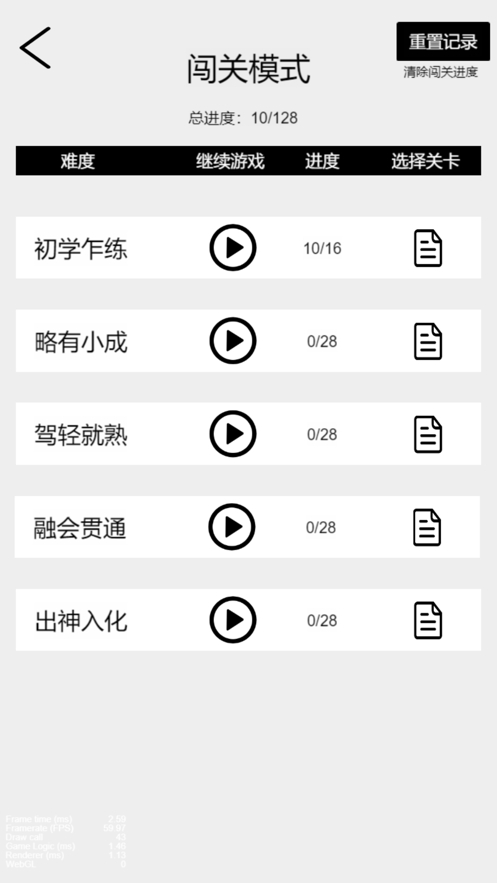 疯狂成语消消乐ios版1