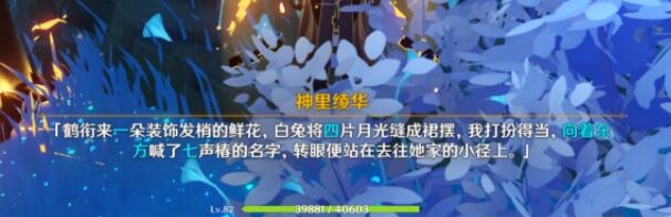 原神调查石壁上的灌木任务完成方法