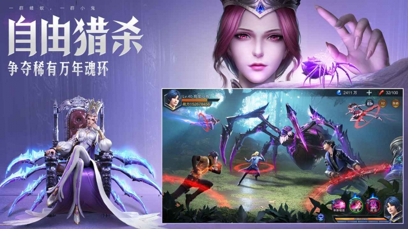 斗罗大陆魂师对决1