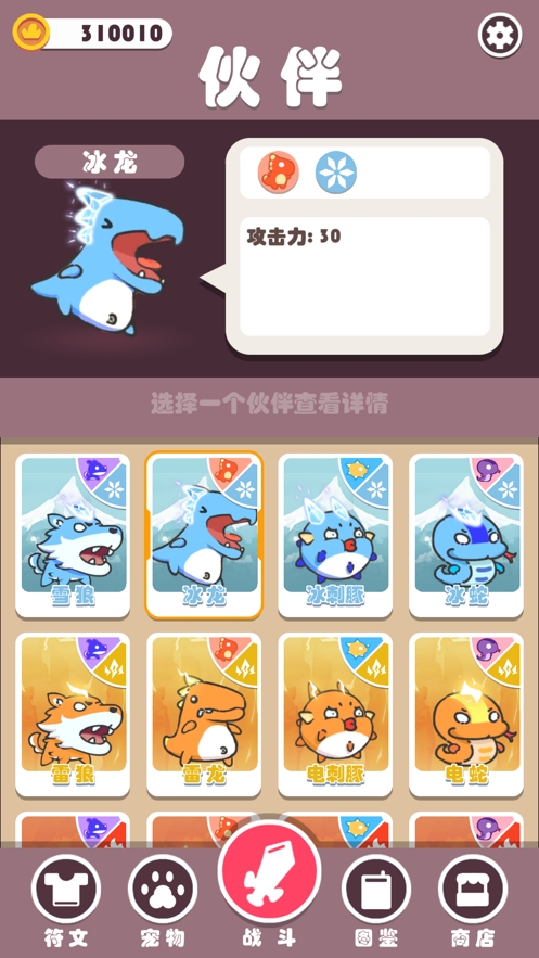 今日来遛狗ios版7