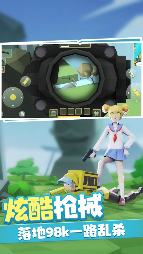 奇葩吃鸡派对ios版5