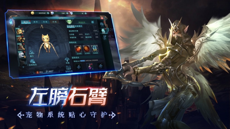 昆顿之杖:奇迹归来ios版3