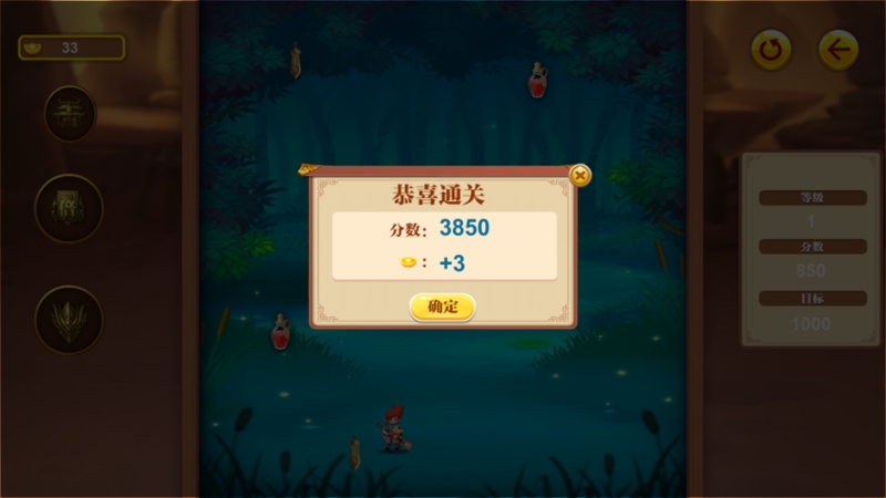 夺宝大作战ios版2