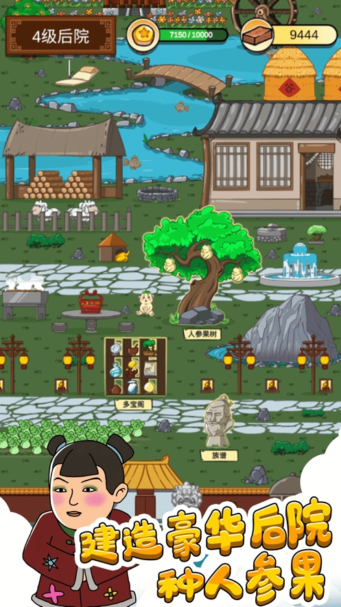 愚公爱移山ios版4