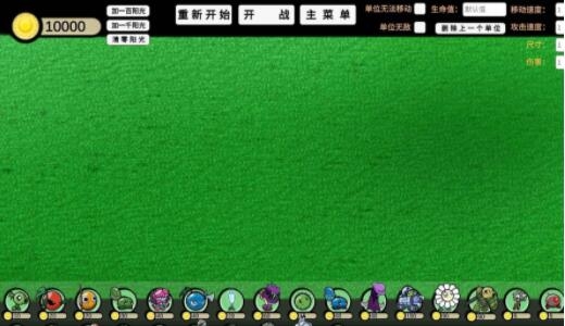 植物大战僵尸宅宅萝卜2